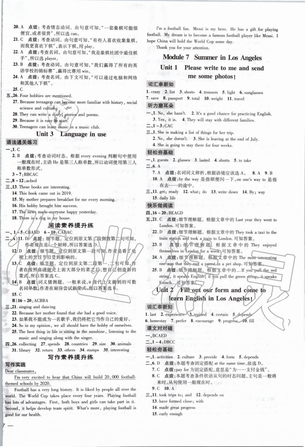 2020年點撥訓(xùn)練八年級英語下冊外研版 第6頁