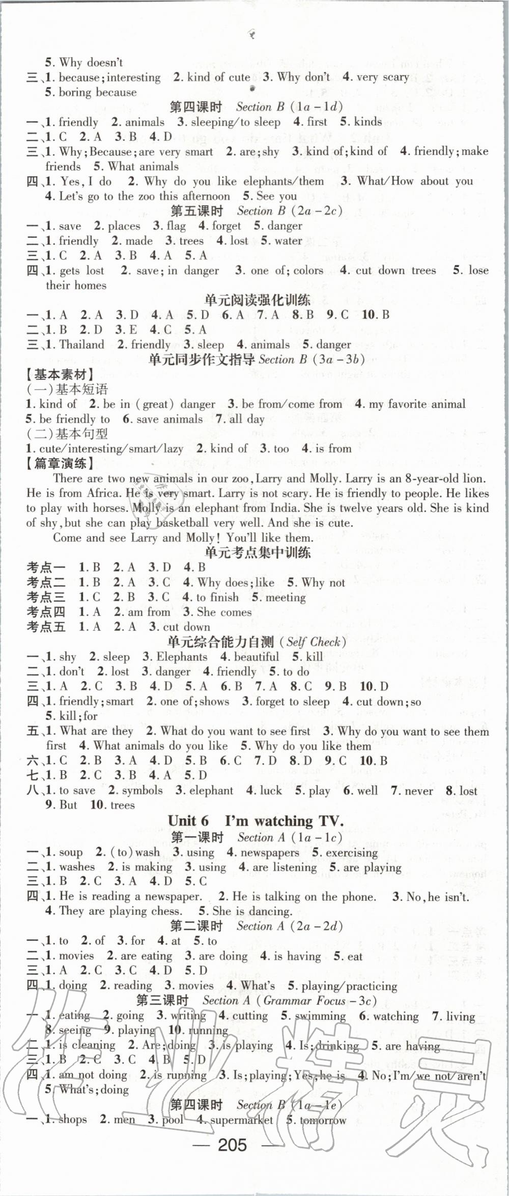 2020年名師測(cè)控七年級(jí)英語下冊(cè)人教版 第5頁