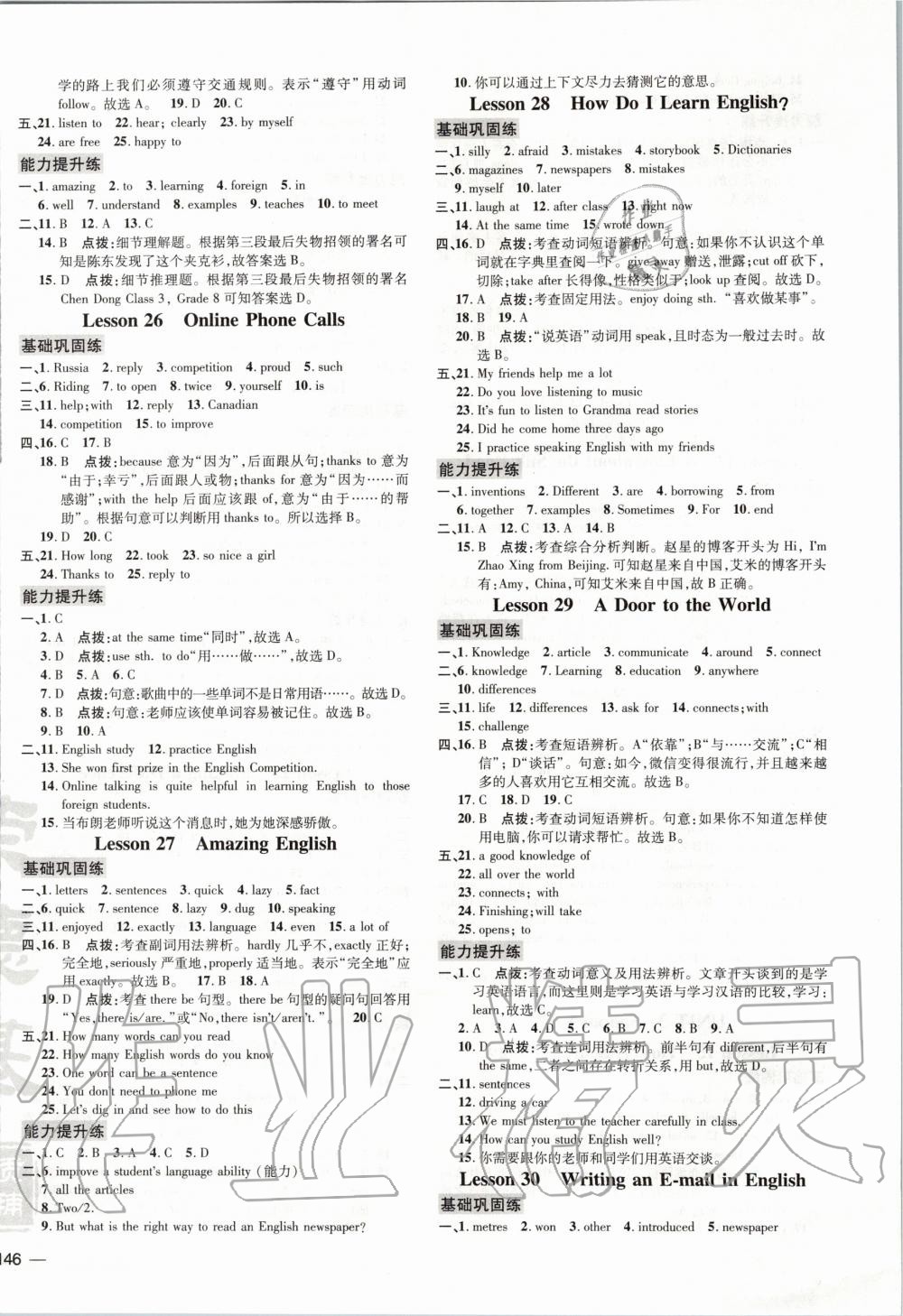 2020年點(diǎn)撥訓(xùn)練七年級英語下冊冀教版 第6頁