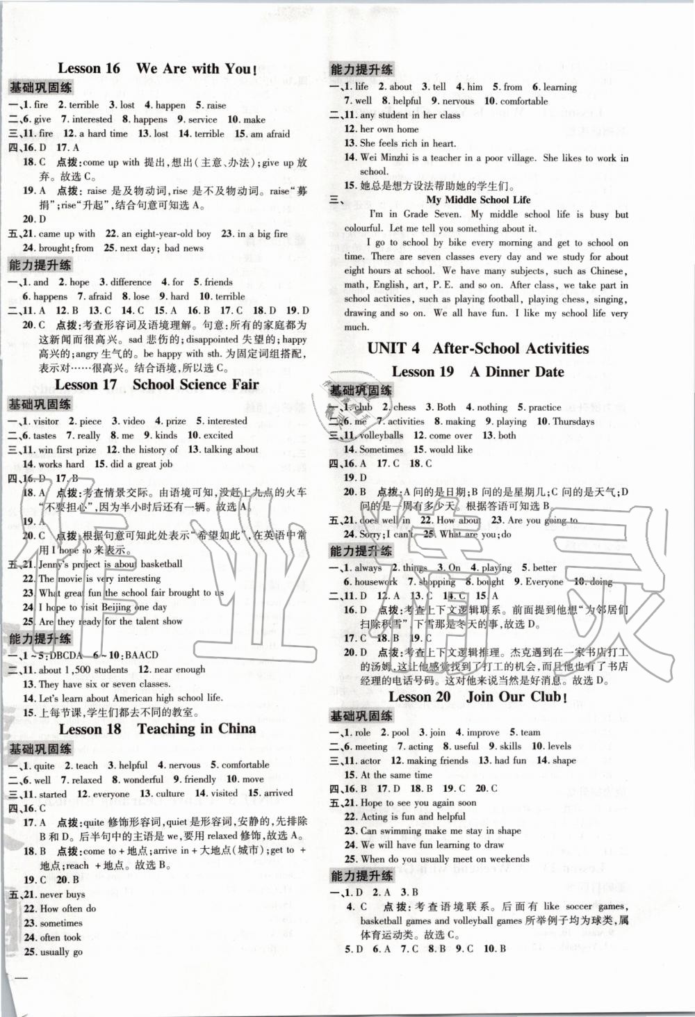 2020年點撥訓(xùn)練七年級英語下冊冀教版 第4頁