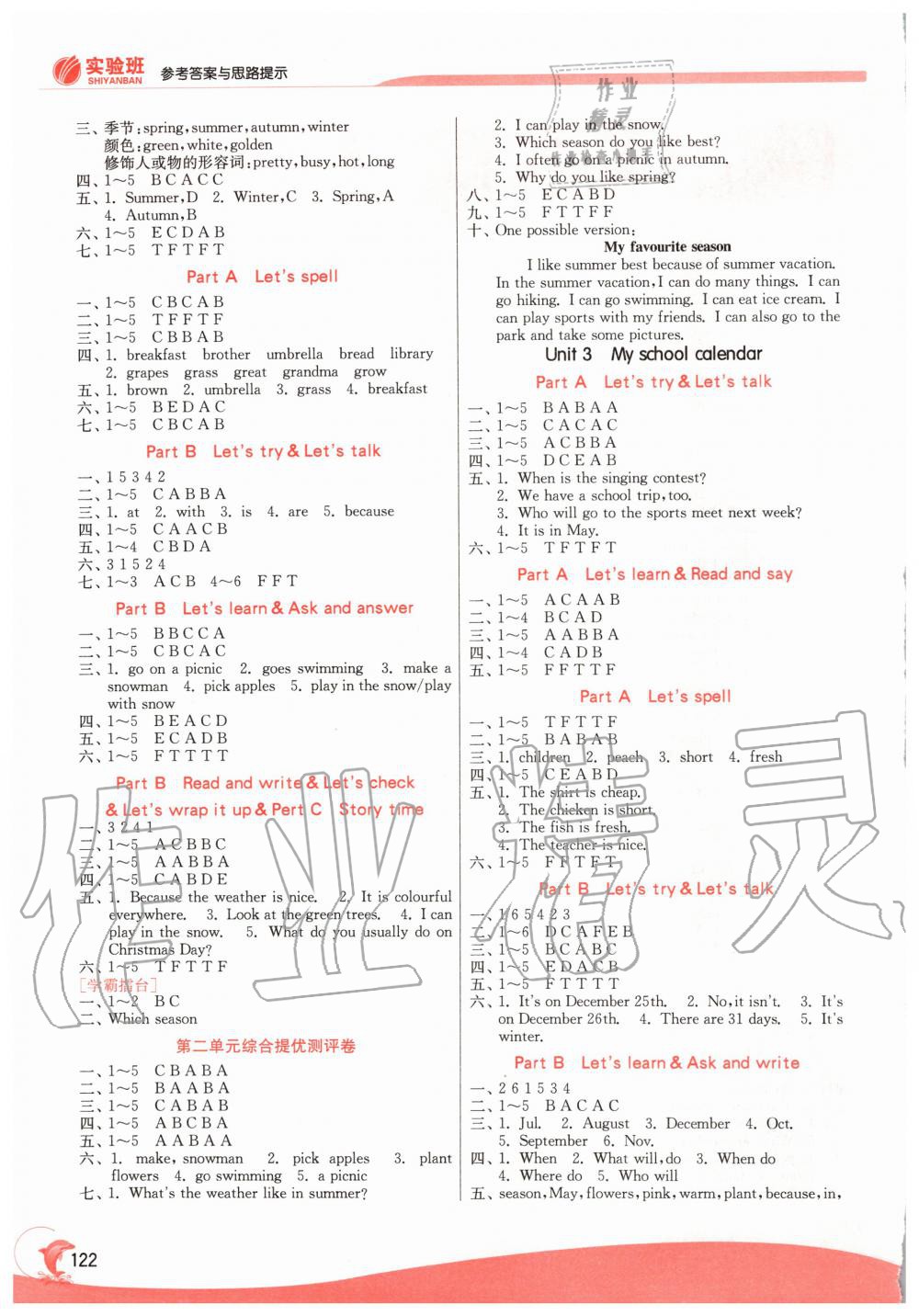 2020年實驗班提優(yōu)訓練五年級英語下冊人PEP版 第2頁