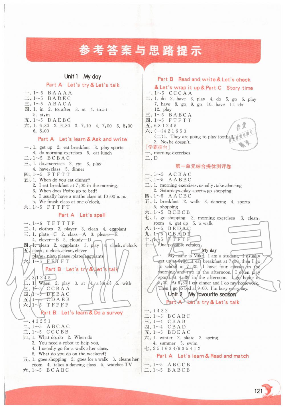 2020年實驗班提優(yōu)訓練五年級英語下冊人PEP版 第1頁