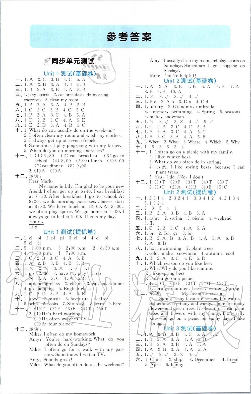 2020年53全優(yōu)卷小學(xué)英語五年級下冊人教PEP版 第1頁