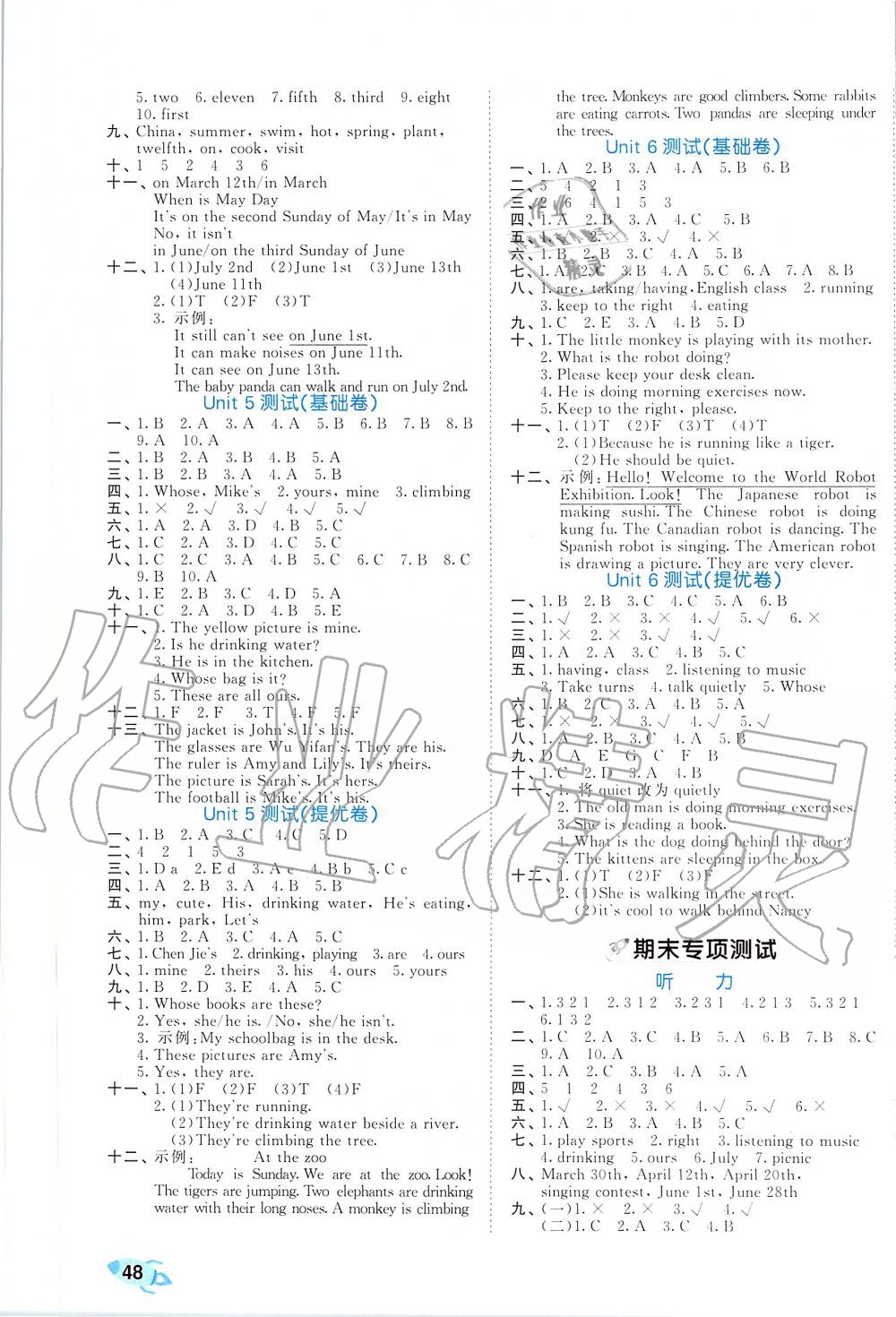 2020年53全優(yōu)卷小學(xué)英語五年級下冊人教PEP版 第3頁