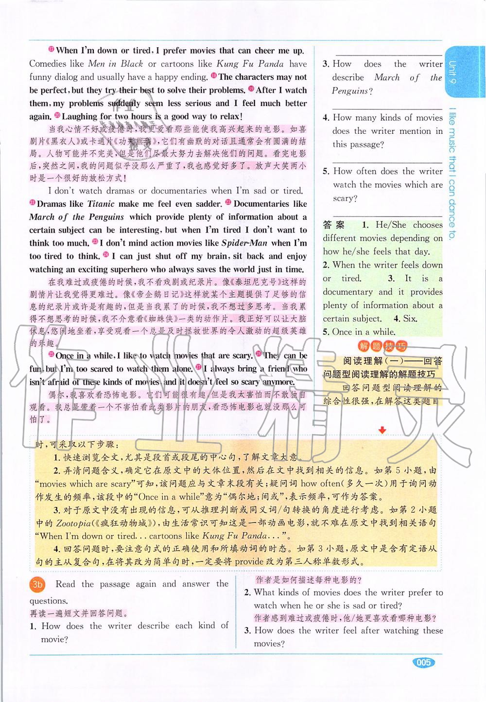 2020年课本九年级英语全一册人教版 参考答案第5页