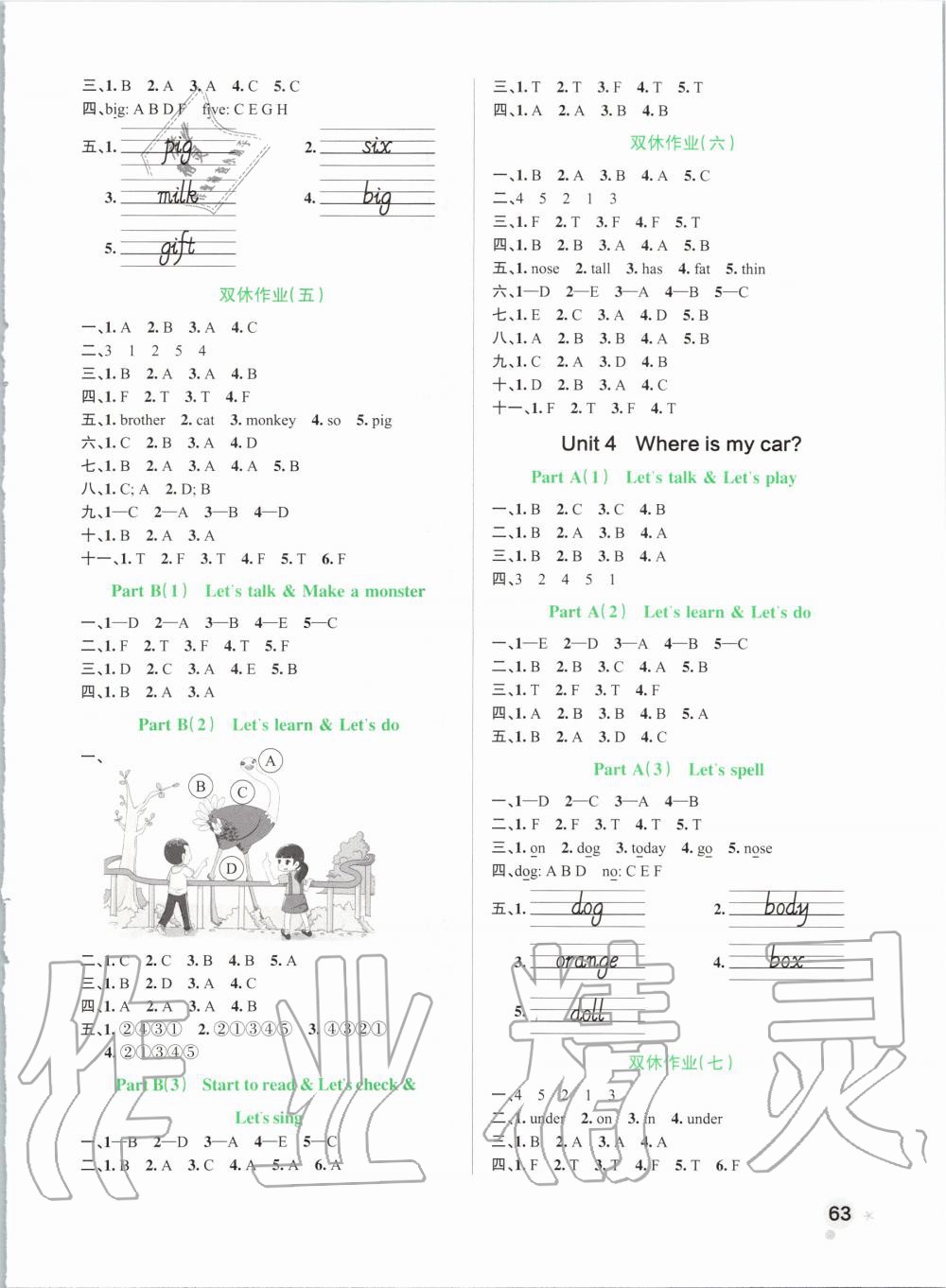 2020年小學學霸作業(yè)本三年級英語下冊人教版 第3頁