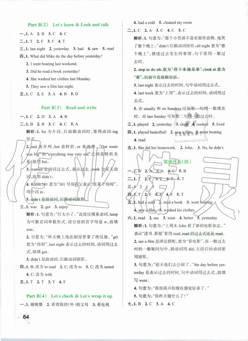 2020年小學(xué)學(xué)霸作業(yè)本六年級英語下冊人教版 第4頁