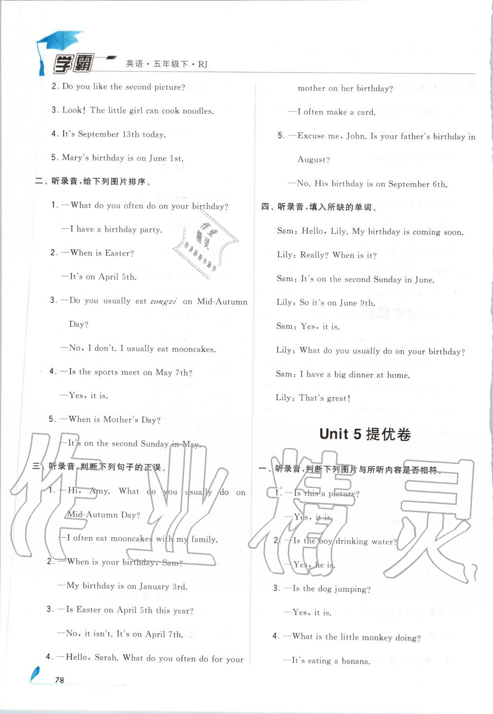 2020年經綸學典學霸五年級英語下冊人教版 第4頁