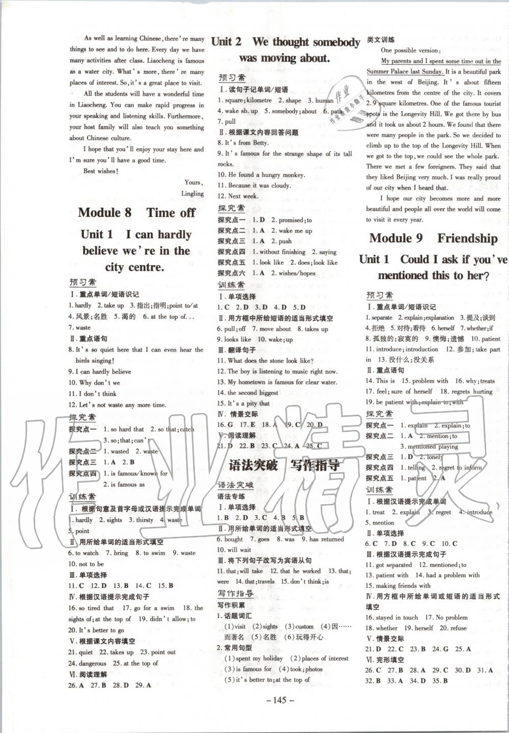 2020年初中同步學(xué)習(xí)導(dǎo)與練導(dǎo)學(xué)探究案八年級(jí)英語下冊外研版 第5頁