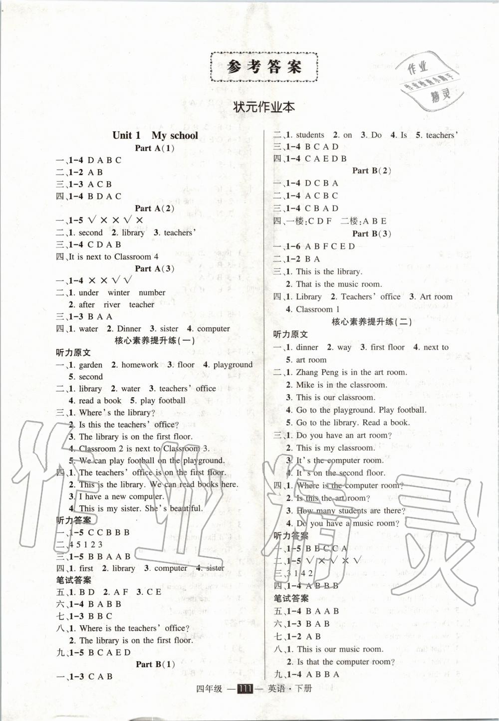 2020年?duì)钤刹怕窢钤鳂I(yè)本四年級(jí)英語(yǔ)下冊(cè)人教PEP版 第1頁(yè)