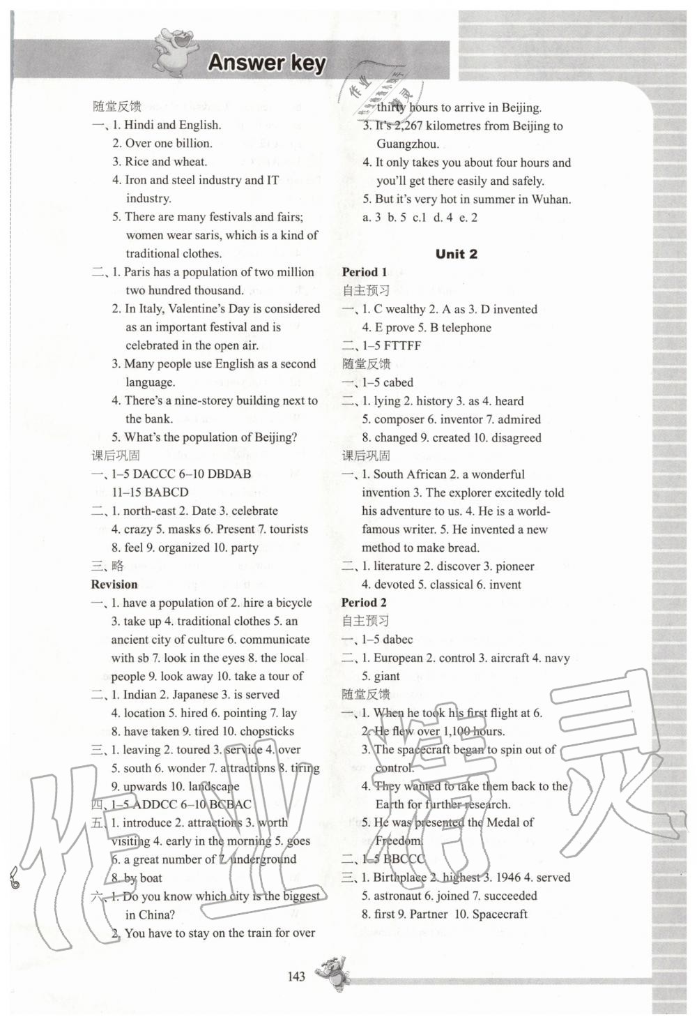 2020年同步練習九年級英語下冊譯林版江蘇鳳凰科學技術出版社 第3頁