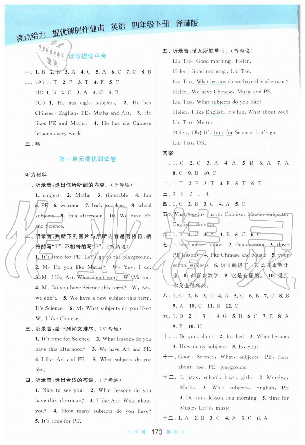 2020年亮點(diǎn)給力提優(yōu)課時(shí)作業(yè)本四年級(jí)英語(yǔ)下冊(cè)譯林版 第3頁(yè)