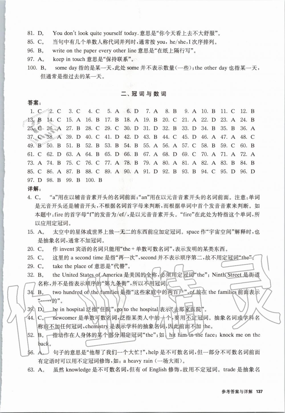 2020年優(yōu)等生英語初中語法訓(xùn)練九年級(jí)全一冊(cè) 第2頁