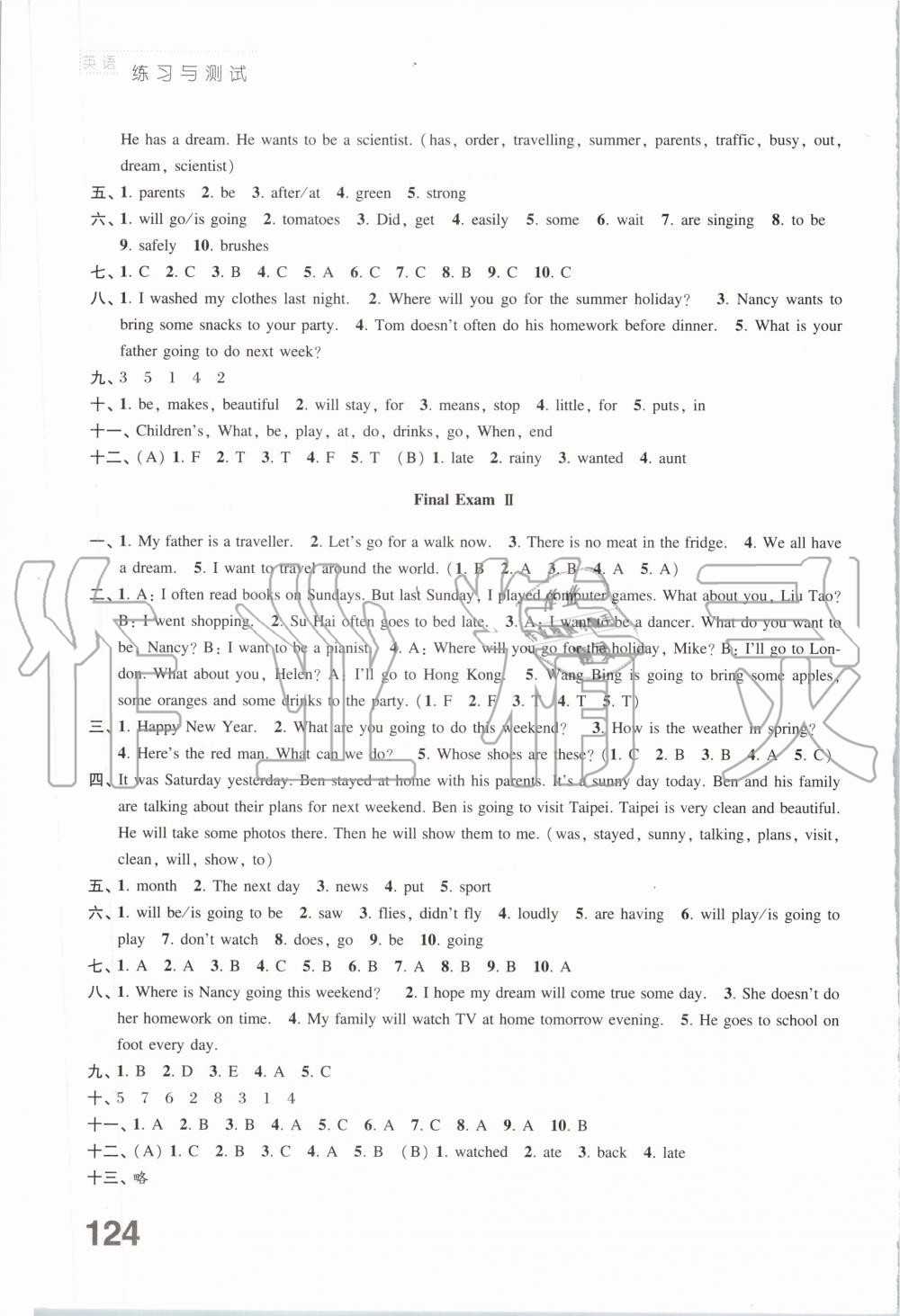 Final Exam II - 第16页