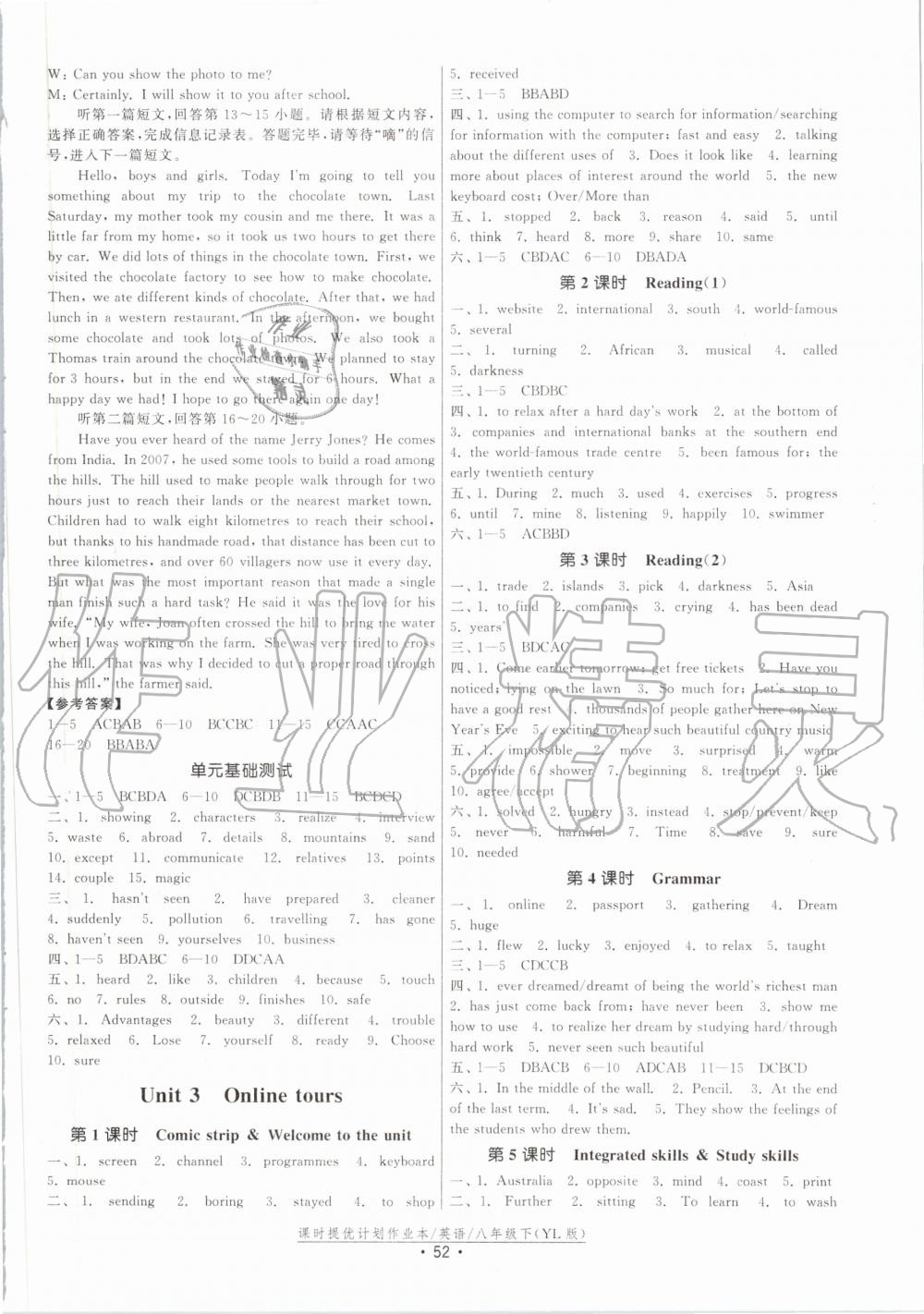 2020年課時提優(yōu)計劃作業(yè)本八年級英語下冊譯林版 第4頁