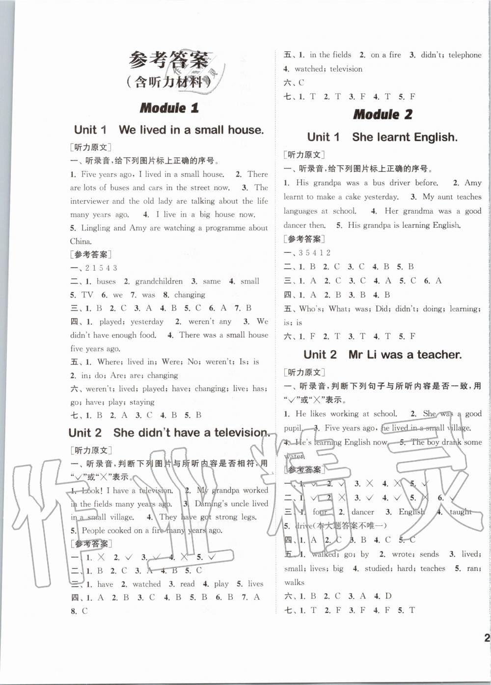 2020年通城學(xué)典課時(shí)作業(yè)本五年級(jí)英語(yǔ)下冊(cè)外研版 第1頁(yè)