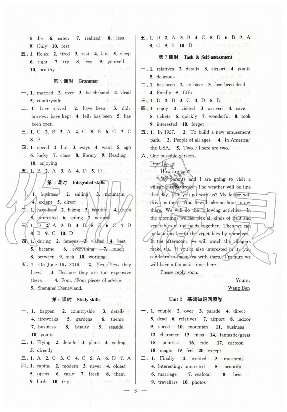 2020年高效精練八年級(jí)英語下冊(cè)譯林牛津版 第3頁