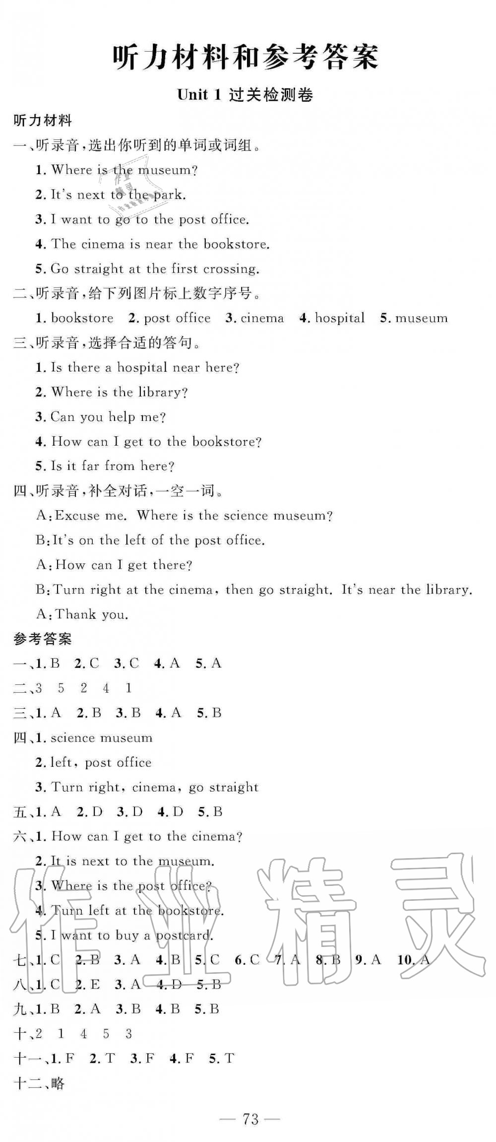 2019年智慧課堂密卷100分單元過(guò)關(guān)檢測(cè)六年級(jí)英語(yǔ)上冊(cè)人教版十堰專版 第1頁(yè)