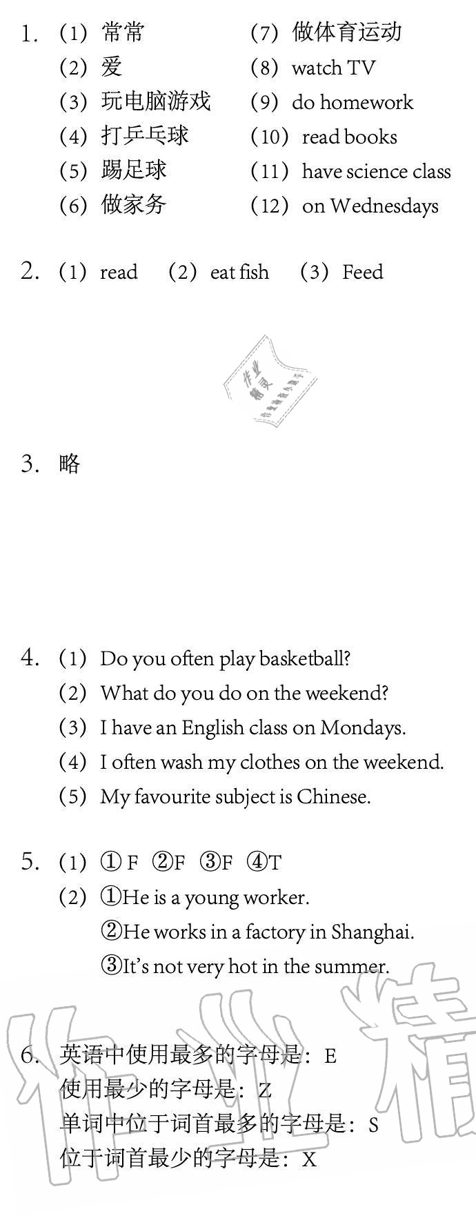 2020年长江寒假作业五年级英语人教版崇文书局 第5页
