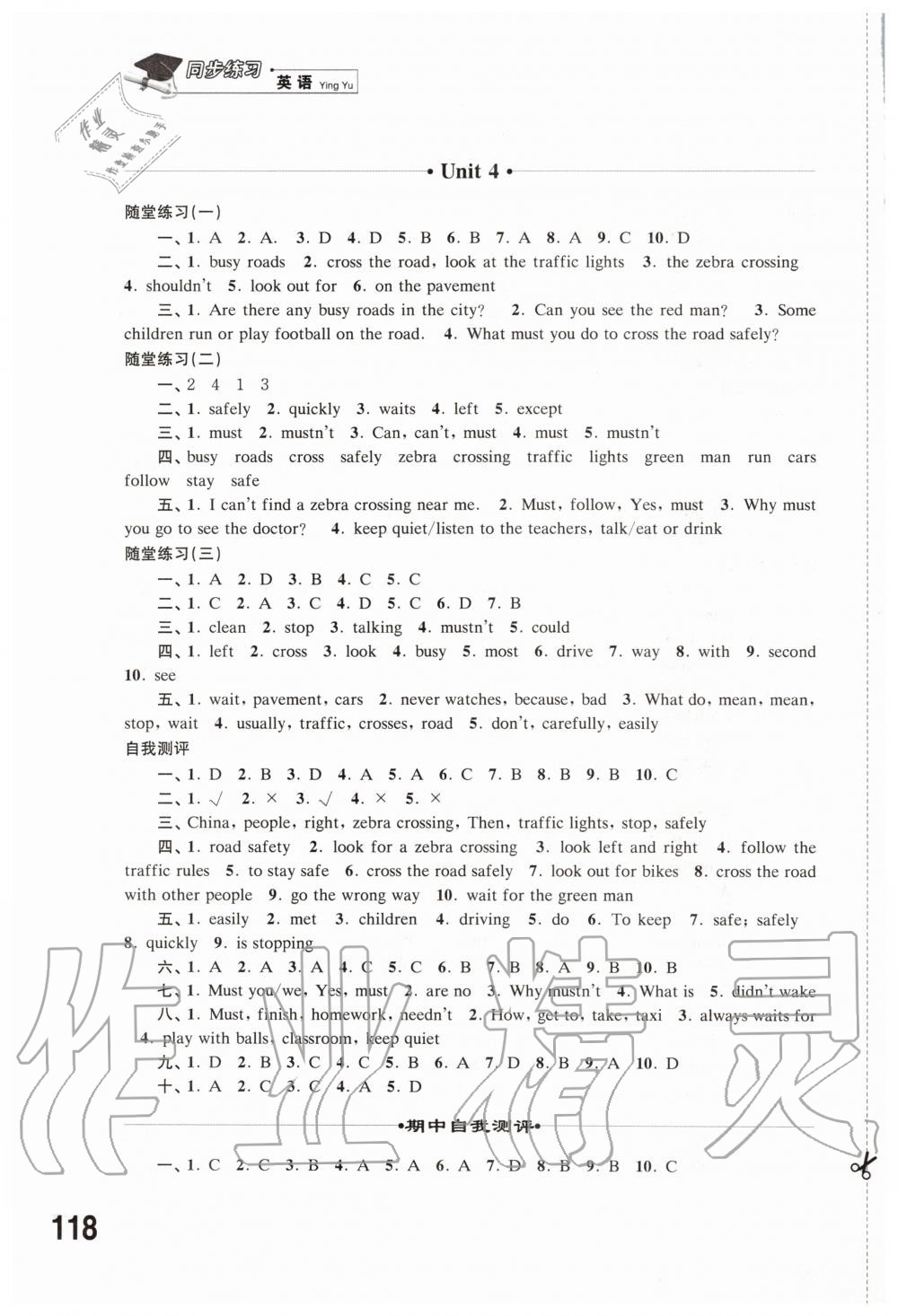 2020年同步練習六年級英語下冊譯林版江蘇鳳凰科學技術出版社 第4頁