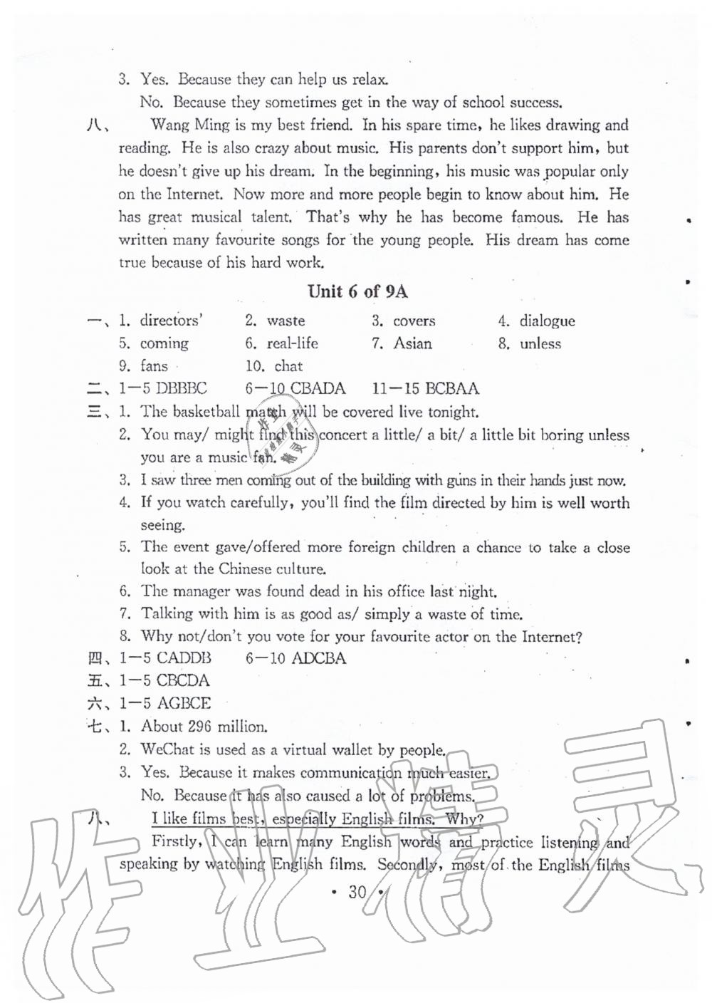 中考英语总复习 - 第29页