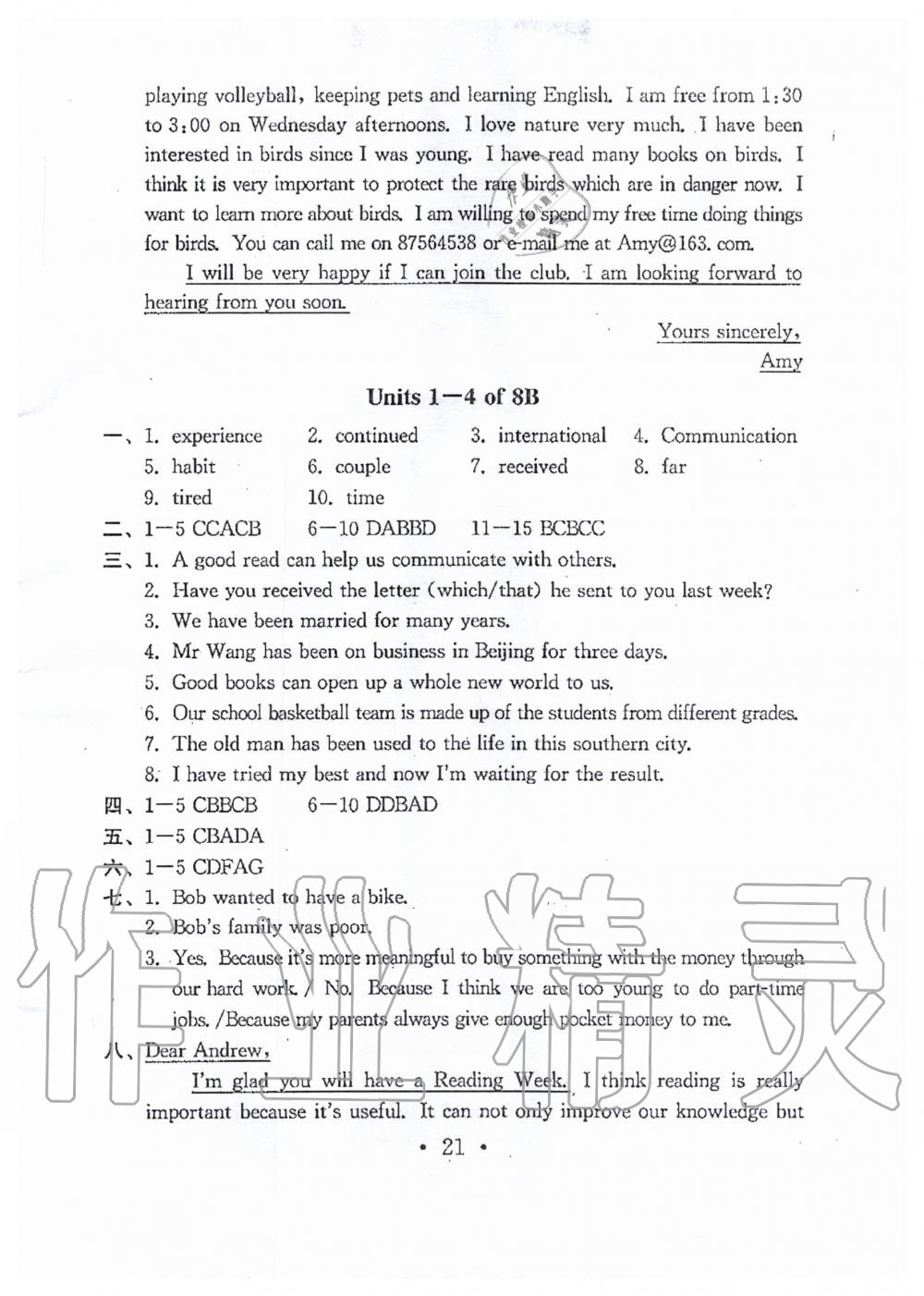 中考英语总复习 - 第20页