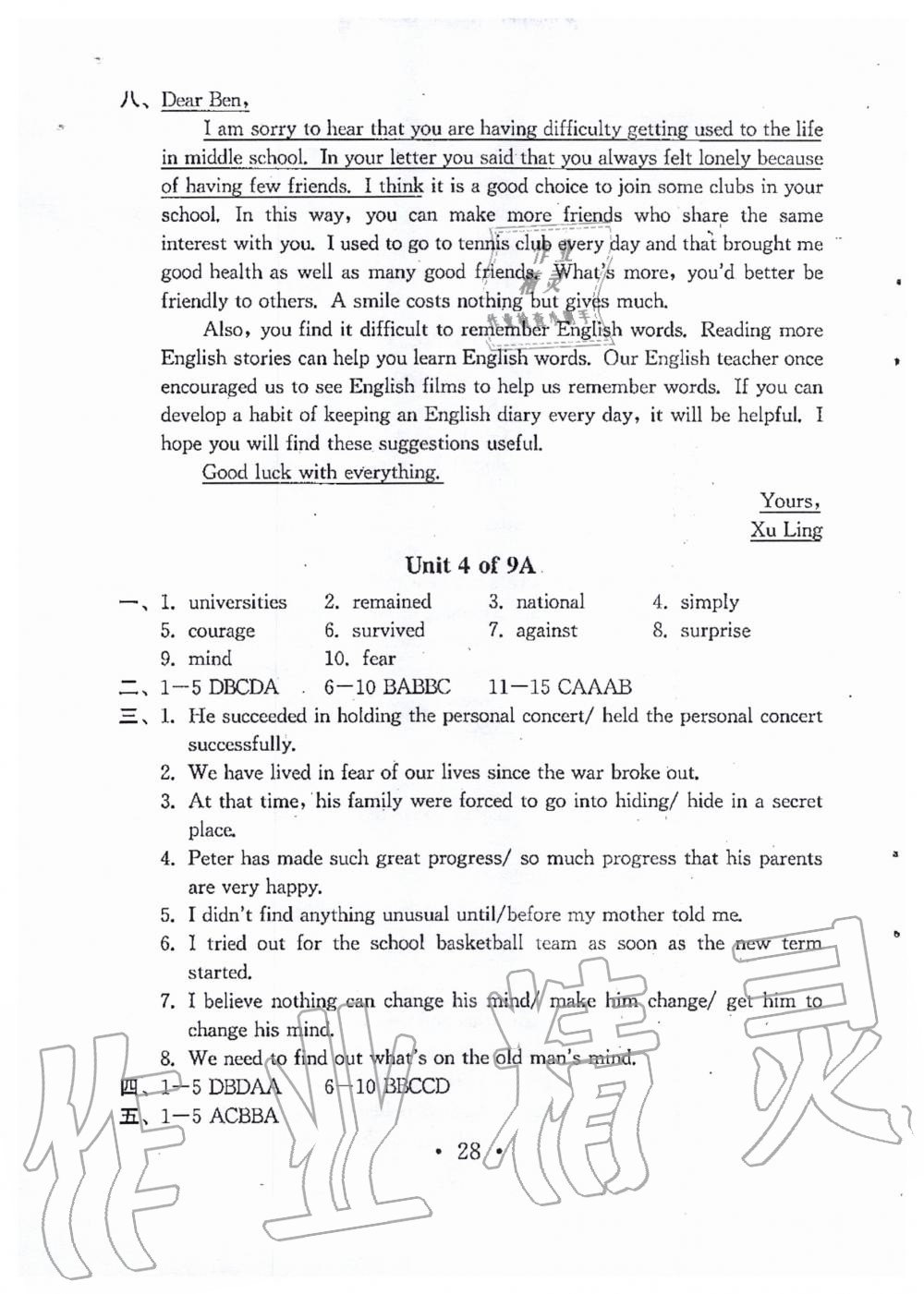 中考英语总复习 - 第27页