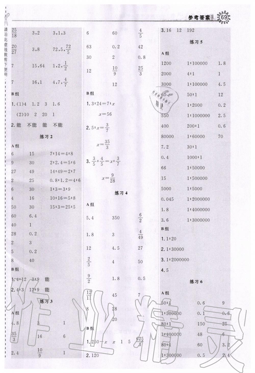 2020年星級(jí)口算天天練小學(xué)數(shù)學(xué)六年級(jí)下冊(cè)北師大版 第3頁