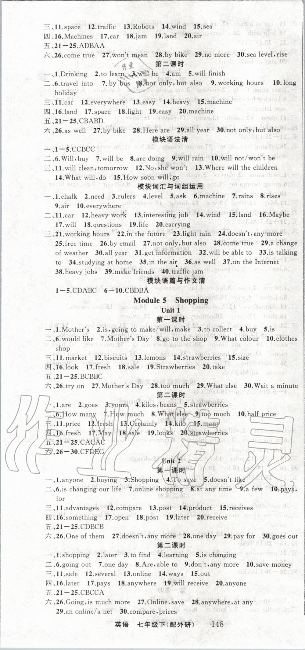 2020年四清导航七年级英语下册外研版 第4页