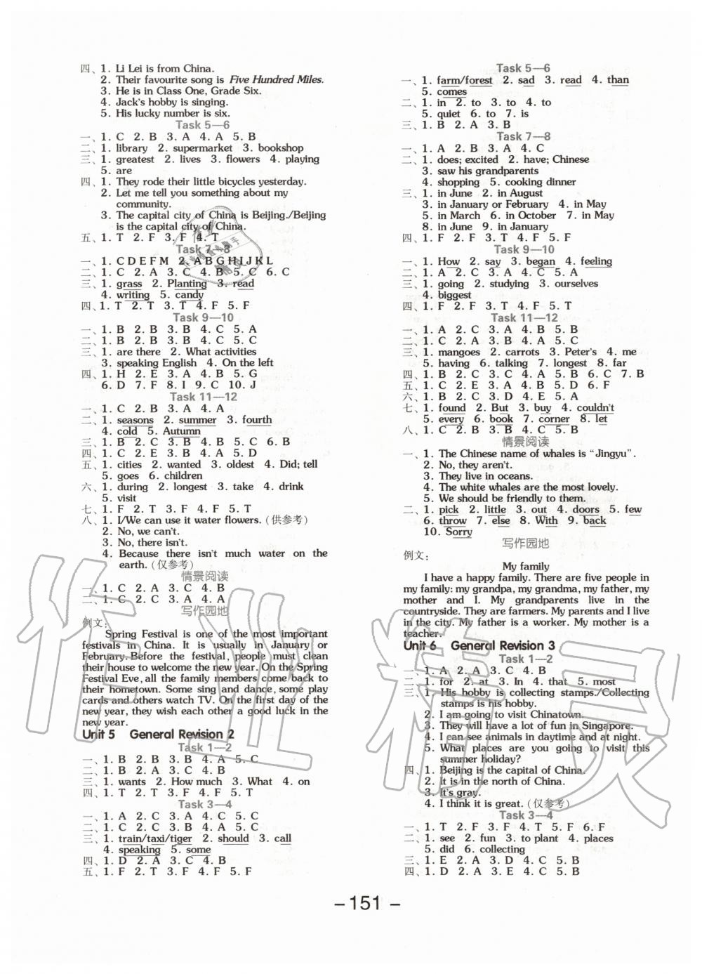 2020年全品學(xué)練考六年級(jí)英語(yǔ)下冊(cè)人教精通版 第3頁(yè)