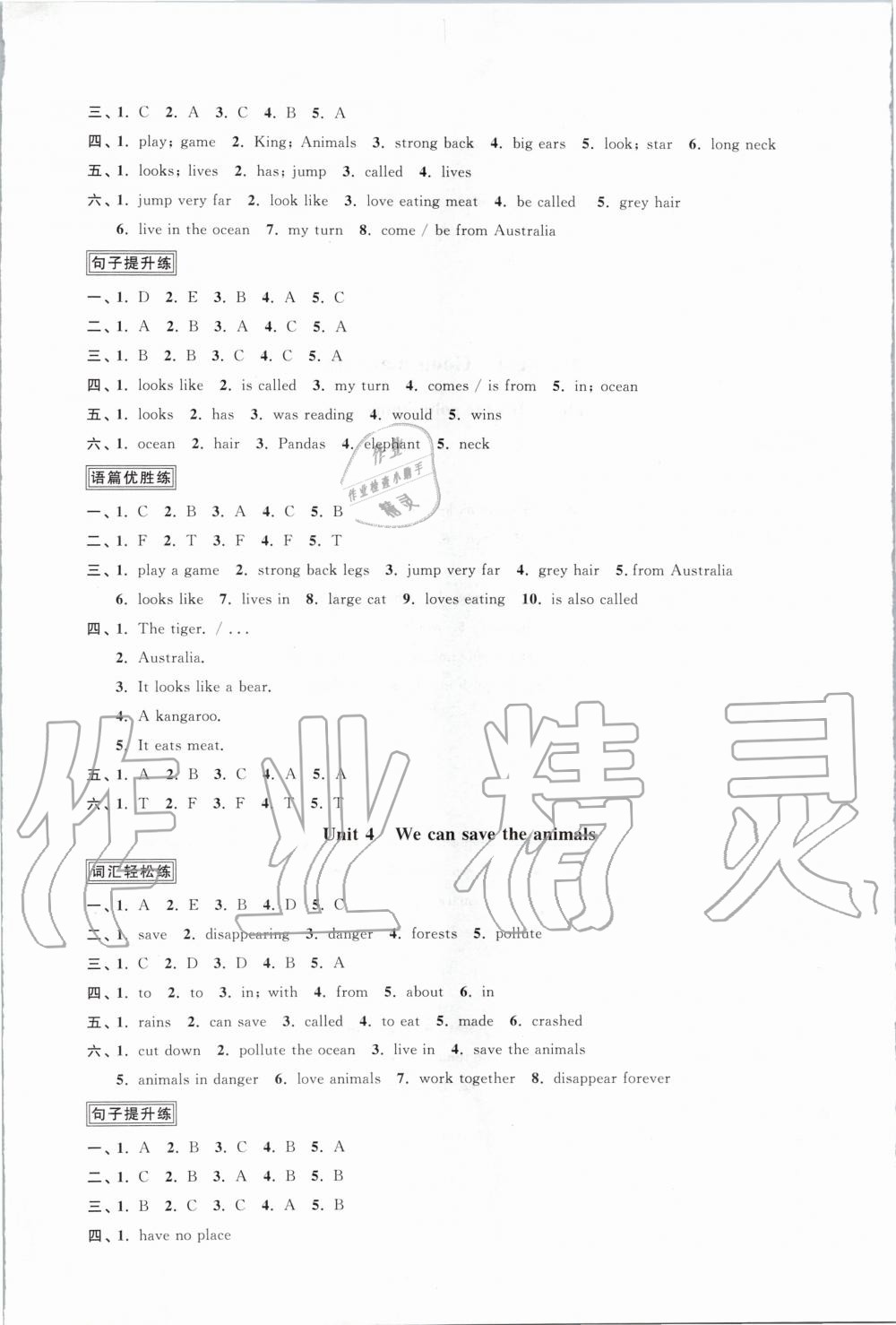 2020年陽(yáng)光同學(xué)課時(shí)優(yōu)化作業(yè)六年級(jí)英語(yǔ)下冊(cè)教育科學(xué)版 第3頁(yè)