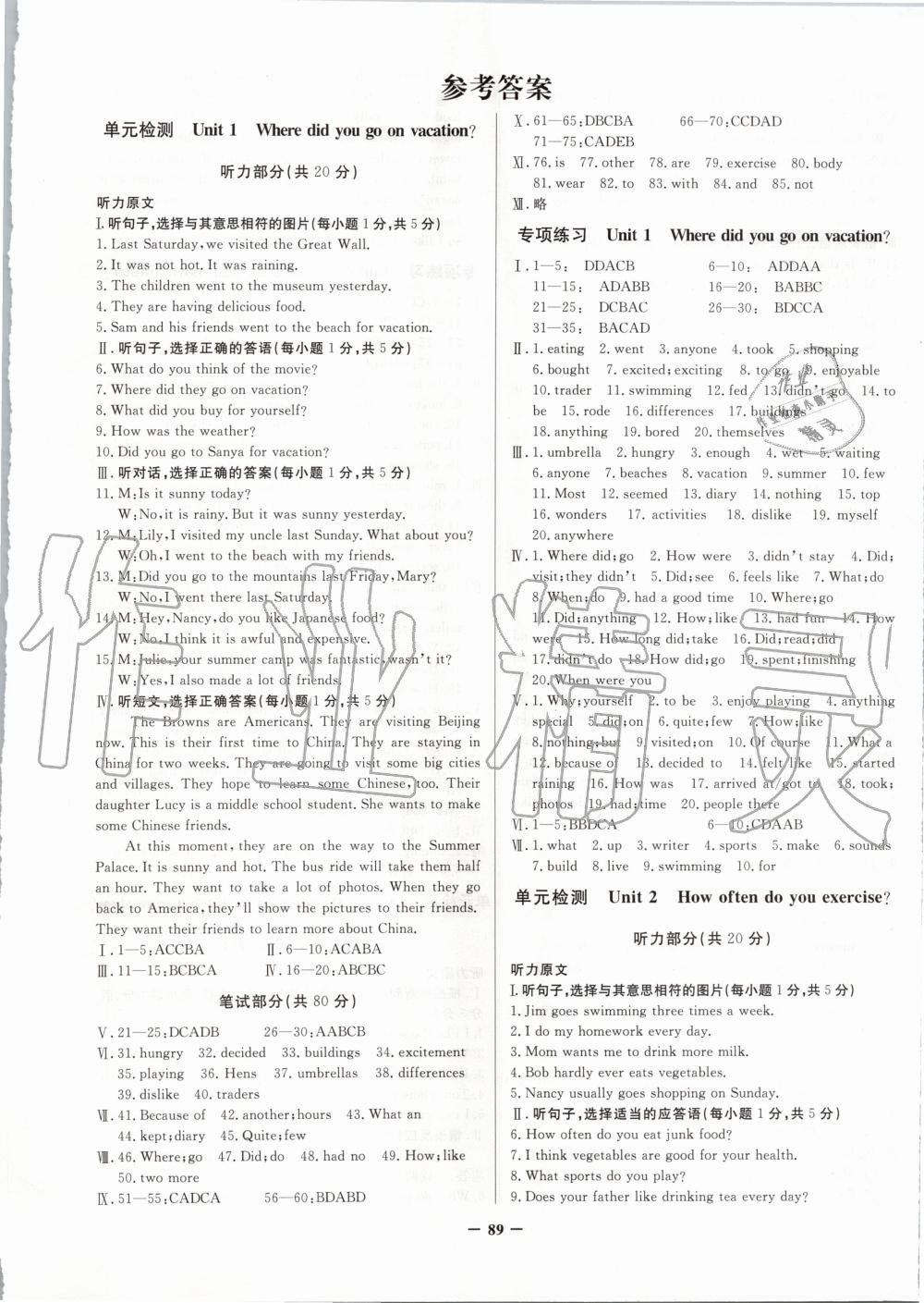 2019年期末考試必刷卷八年級英語上冊人教版 第1頁