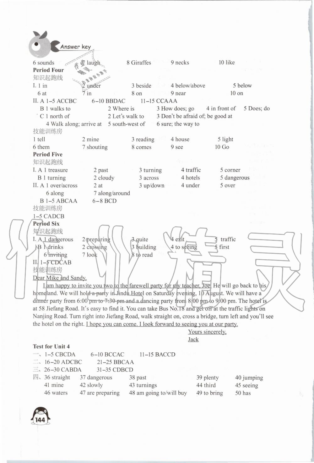 Test for Unit 4 - 第8页