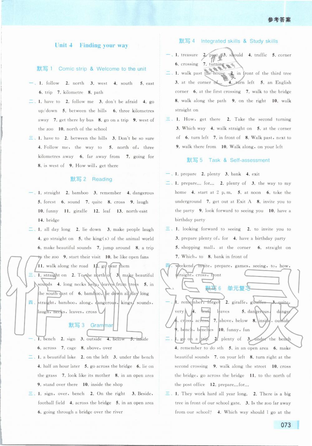 默写练习册 - 第61页