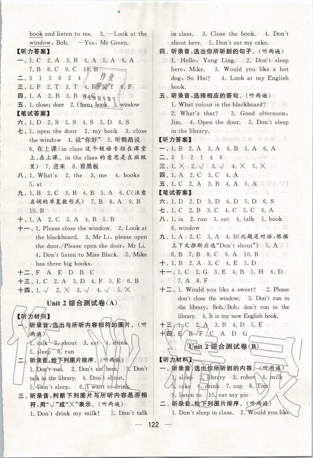 2020年学霸提优大试卷三年级英语下册译林版江苏专用 第2页