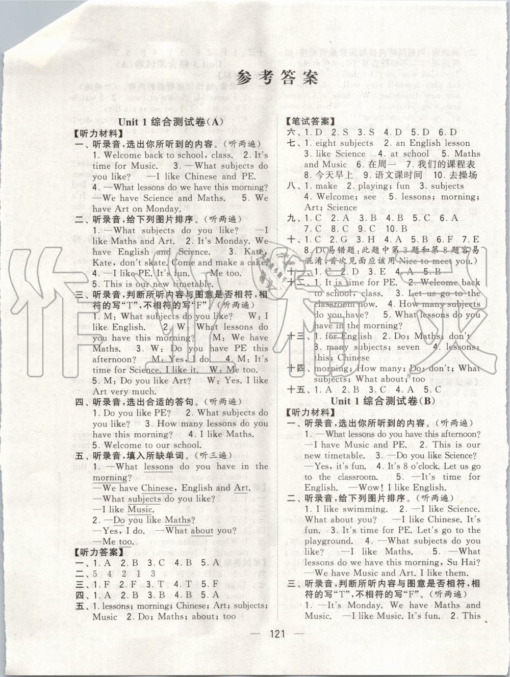 2020年學(xué)霸提優(yōu)大試卷四年級英語下冊譯林版江蘇專用 第1頁