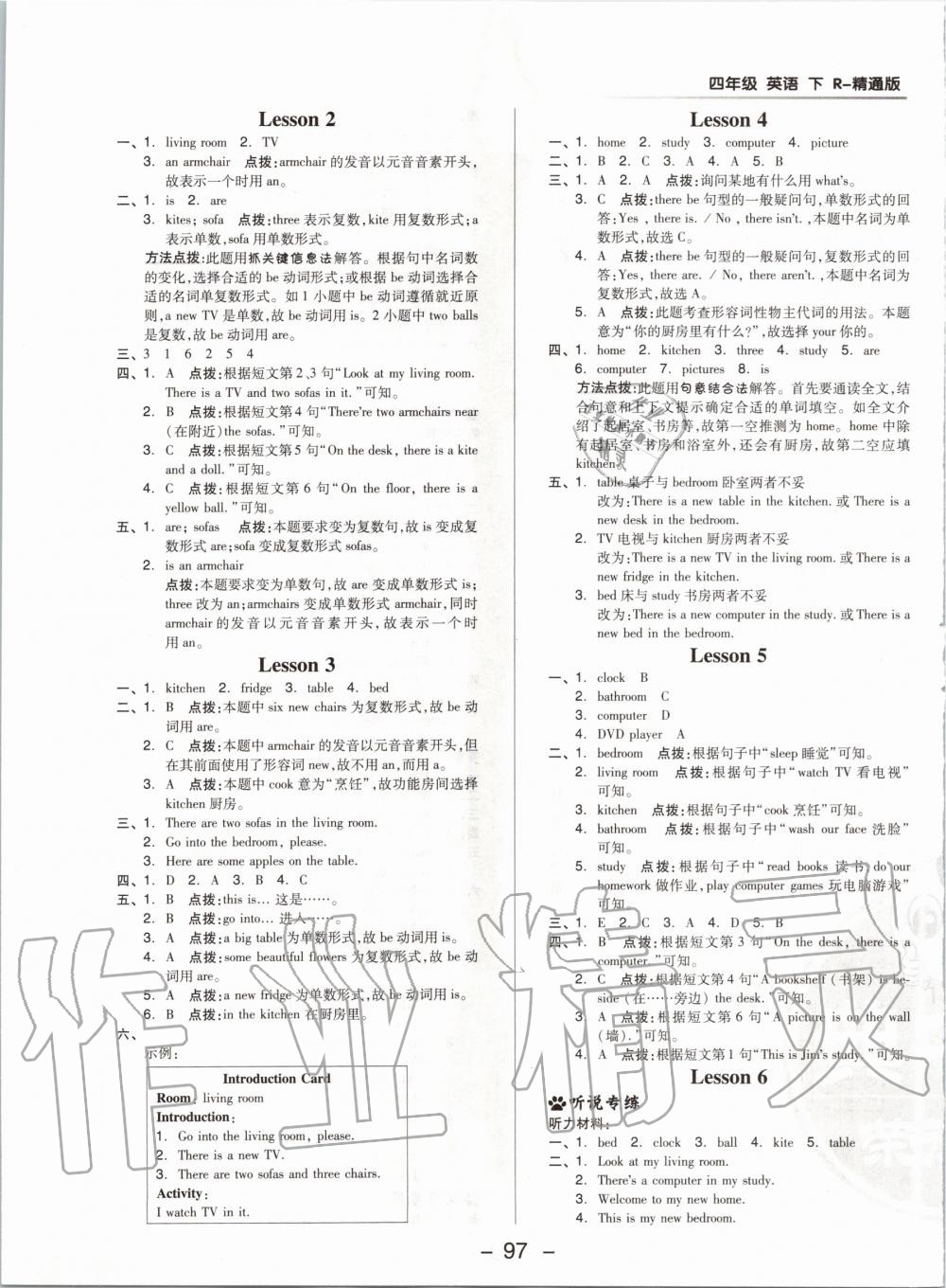 2020年綜合應(yīng)用創(chuàng)新題典中點(diǎn)四年級英語下冊人教精通版 第5頁