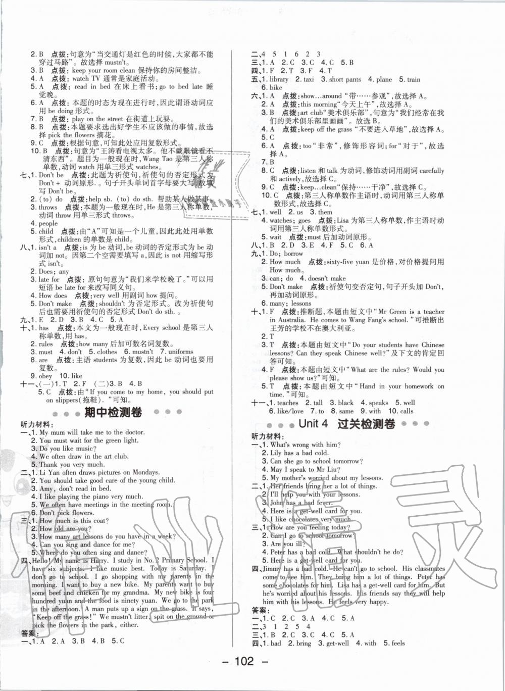 2020年綜合應(yīng)用創(chuàng)新題典中點(diǎn)五年級(jí)英語(yǔ)下冊(cè)人教精通版 第2頁(yè)