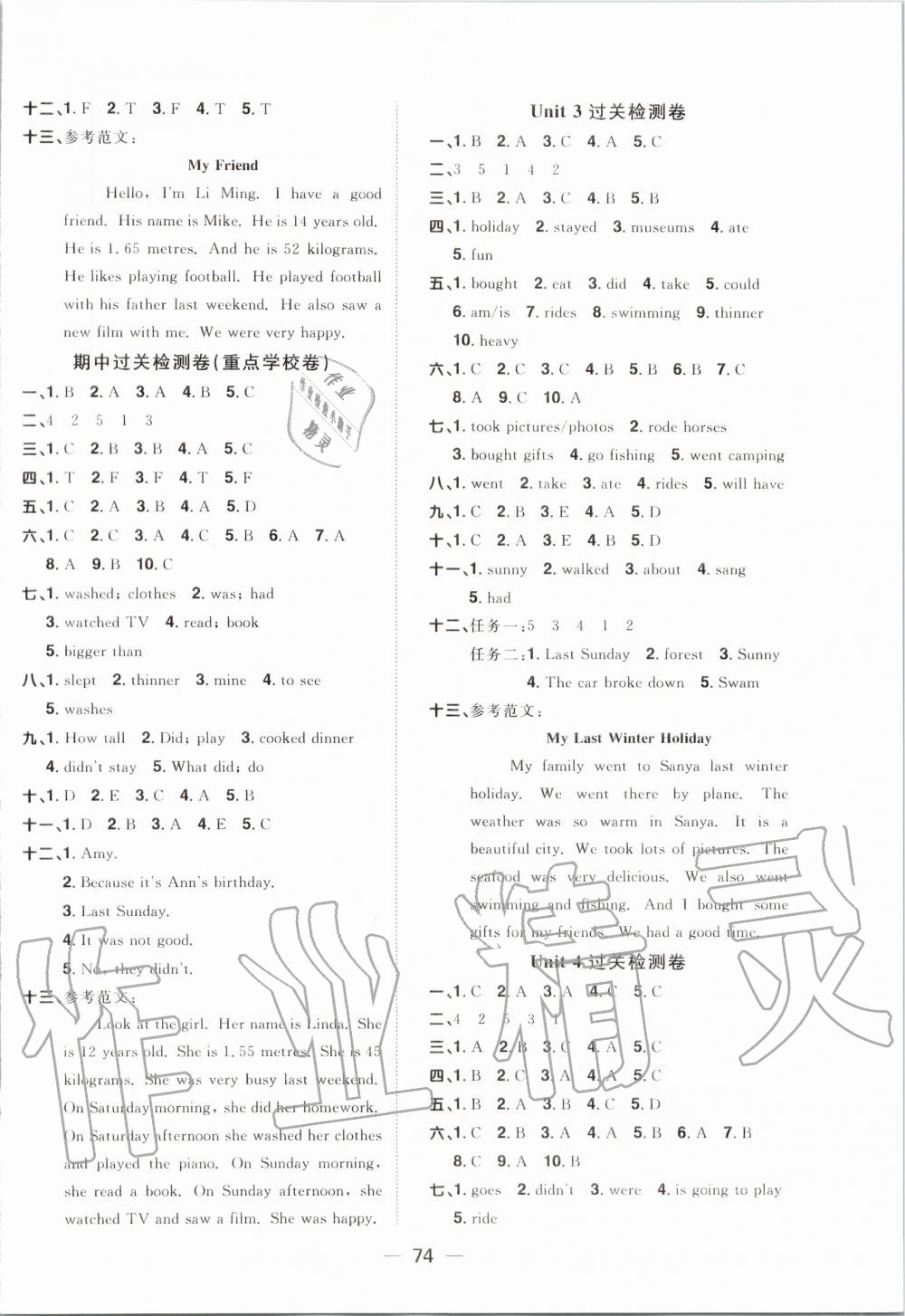 2020年陽(yáng)光同學(xué)一線名師全優(yōu)好卷六年級(jí)英語(yǔ)下冊(cè)人教PEP版 第2頁(yè)