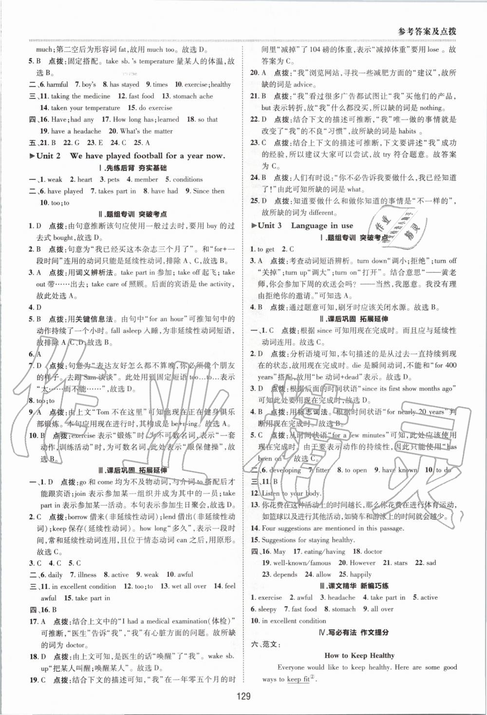 2020年綜合應(yīng)用創(chuàng)新題典中點(diǎn)八年級(jí)英語下冊(cè)外研版 第7頁