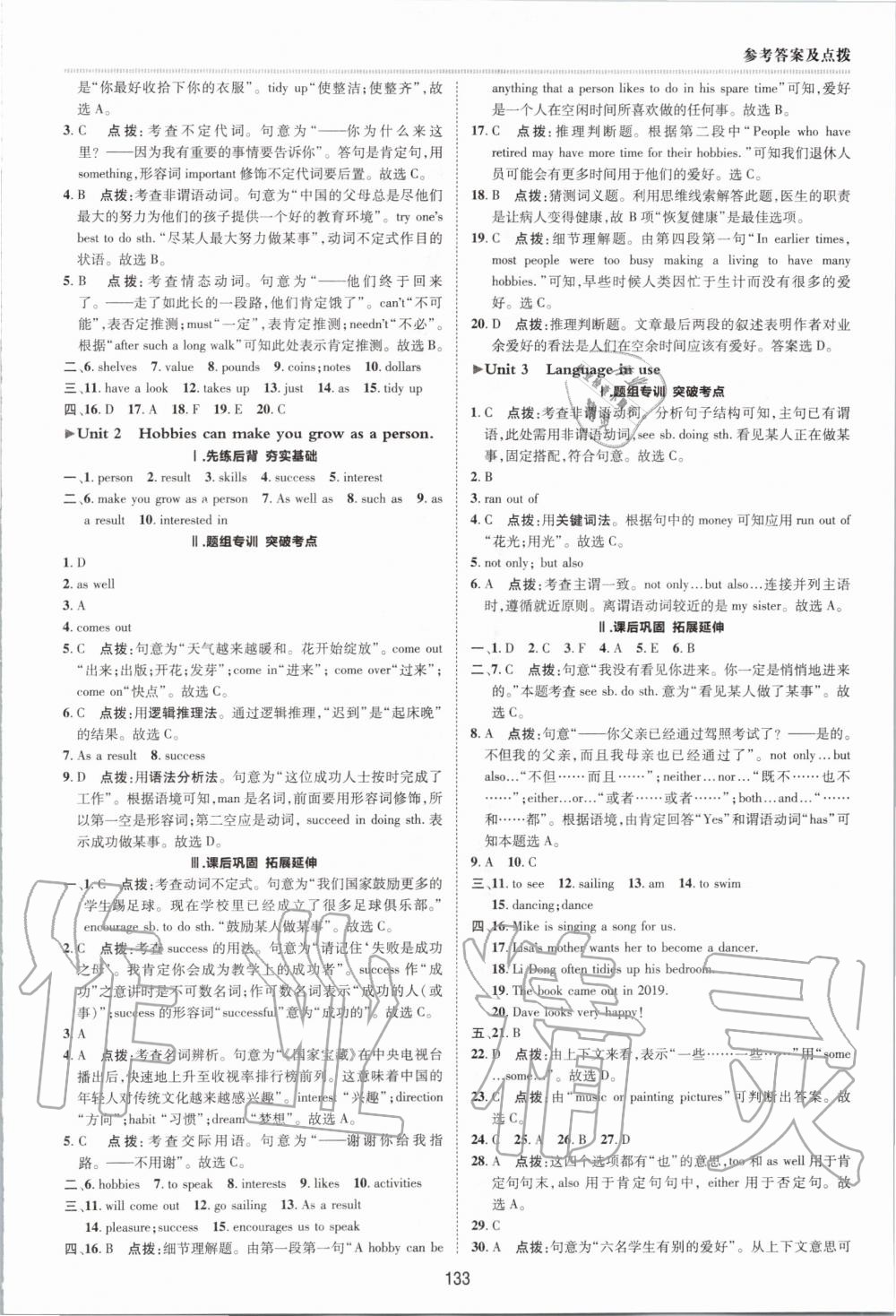 2020年綜合應(yīng)用創(chuàng)新題典中點(diǎn)八年級(jí)英語下冊(cè)外研版 第11頁