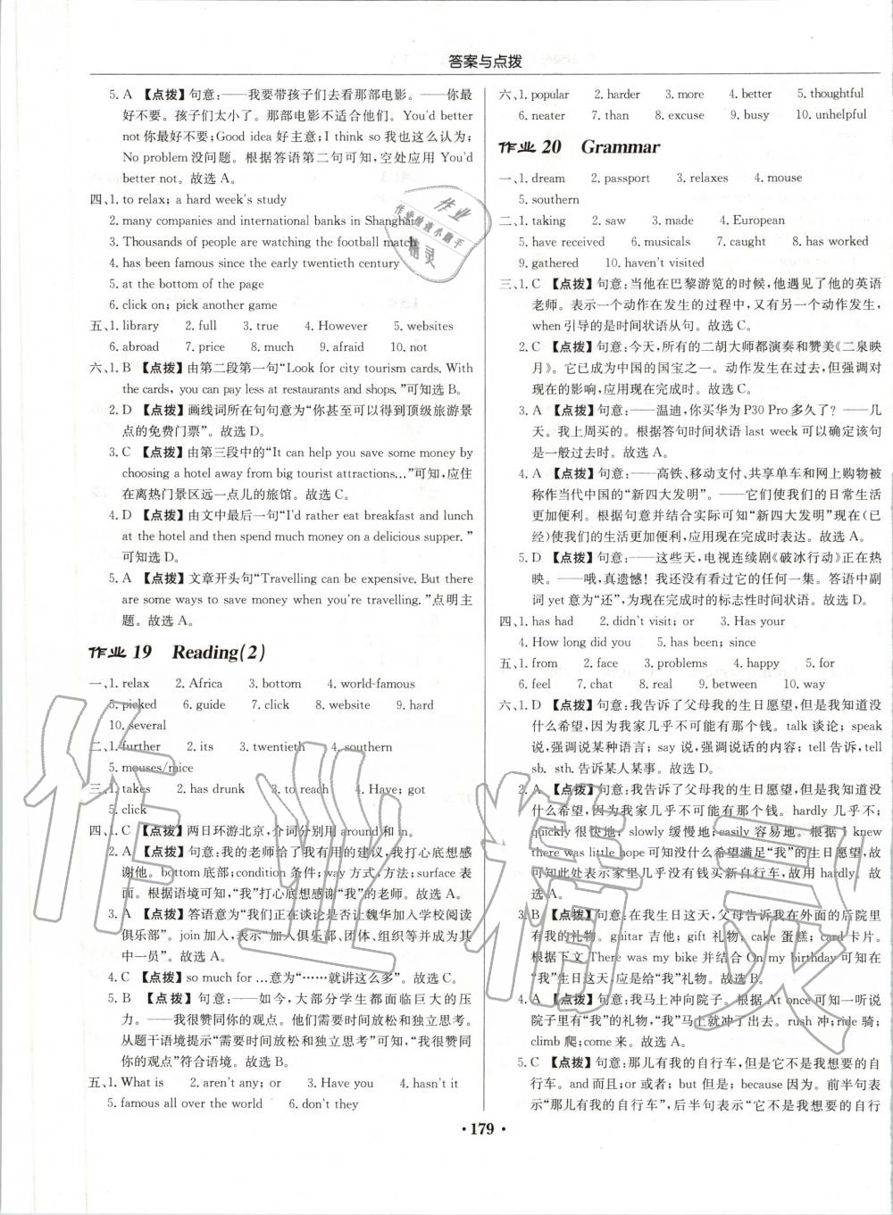 2020年啟東中學(xué)作業(yè)本八年級(jí)英語下冊(cè)譯林版 第11頁