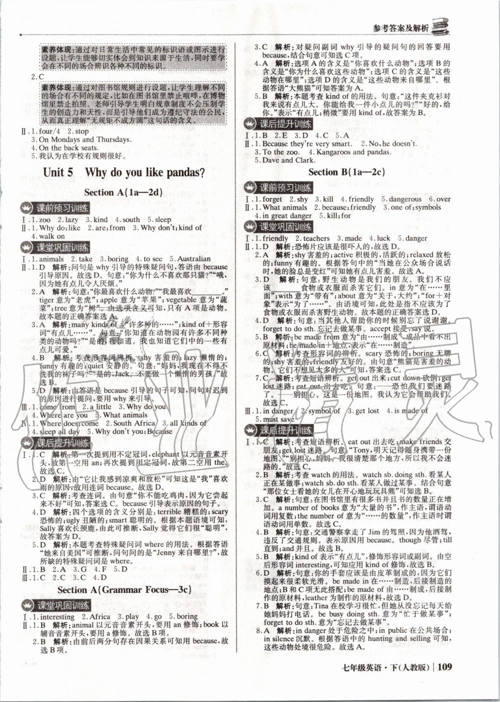 2020年1加1輕巧奪冠優(yōu)化訓(xùn)練七年級英語下冊人教版雙色提升版 第6頁