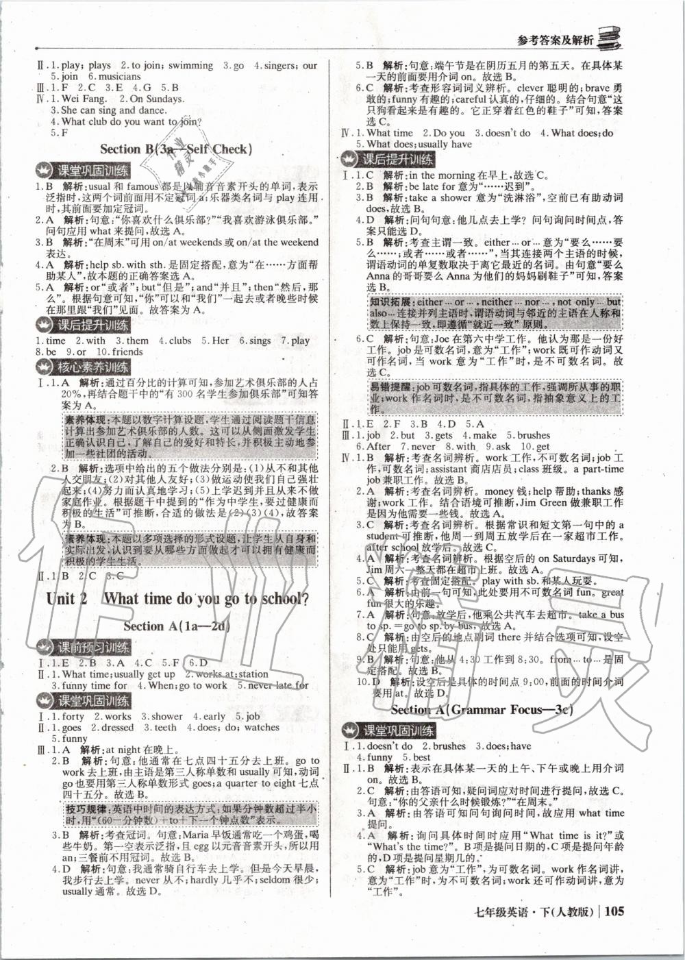 2020年1加1輕巧奪冠優(yōu)化訓(xùn)練七年級英語下冊人教版雙色提升版 第2頁