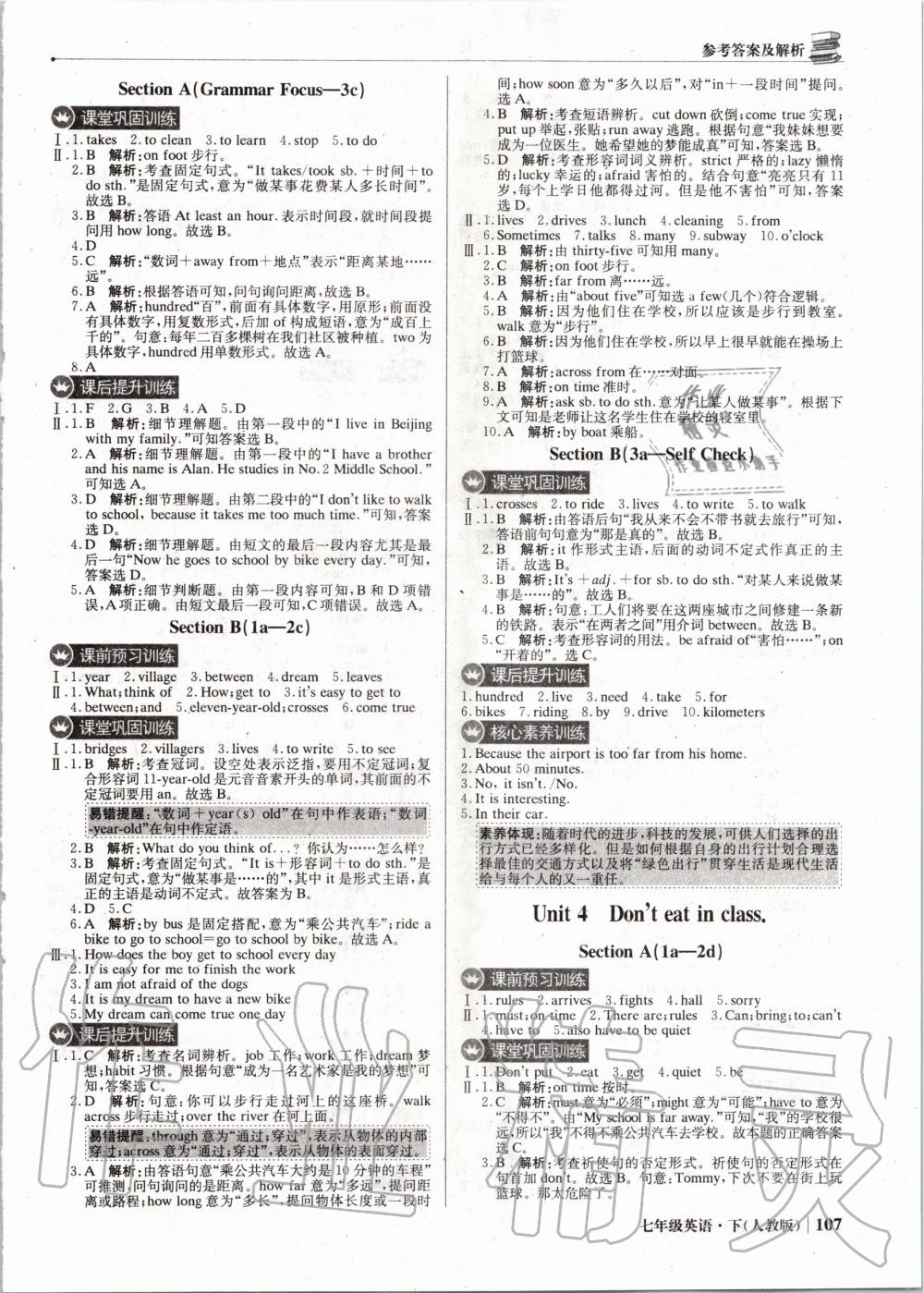 2020年1加1輕巧奪冠優(yōu)化訓(xùn)練七年級英語下冊人教版雙色提升版 第4頁