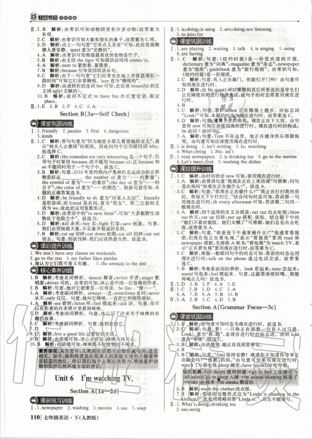 2020年1加1輕巧奪冠優(yōu)化訓練七年級英語下冊人教版雙色提升版 第7頁