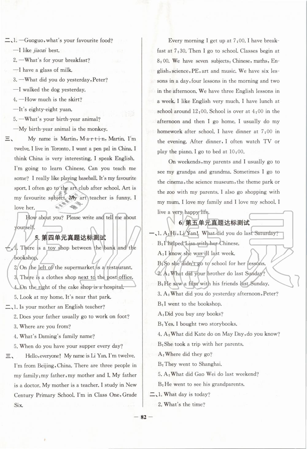 2020年真题圈天津市小学考试真卷三步练六年级英语下册 第2页