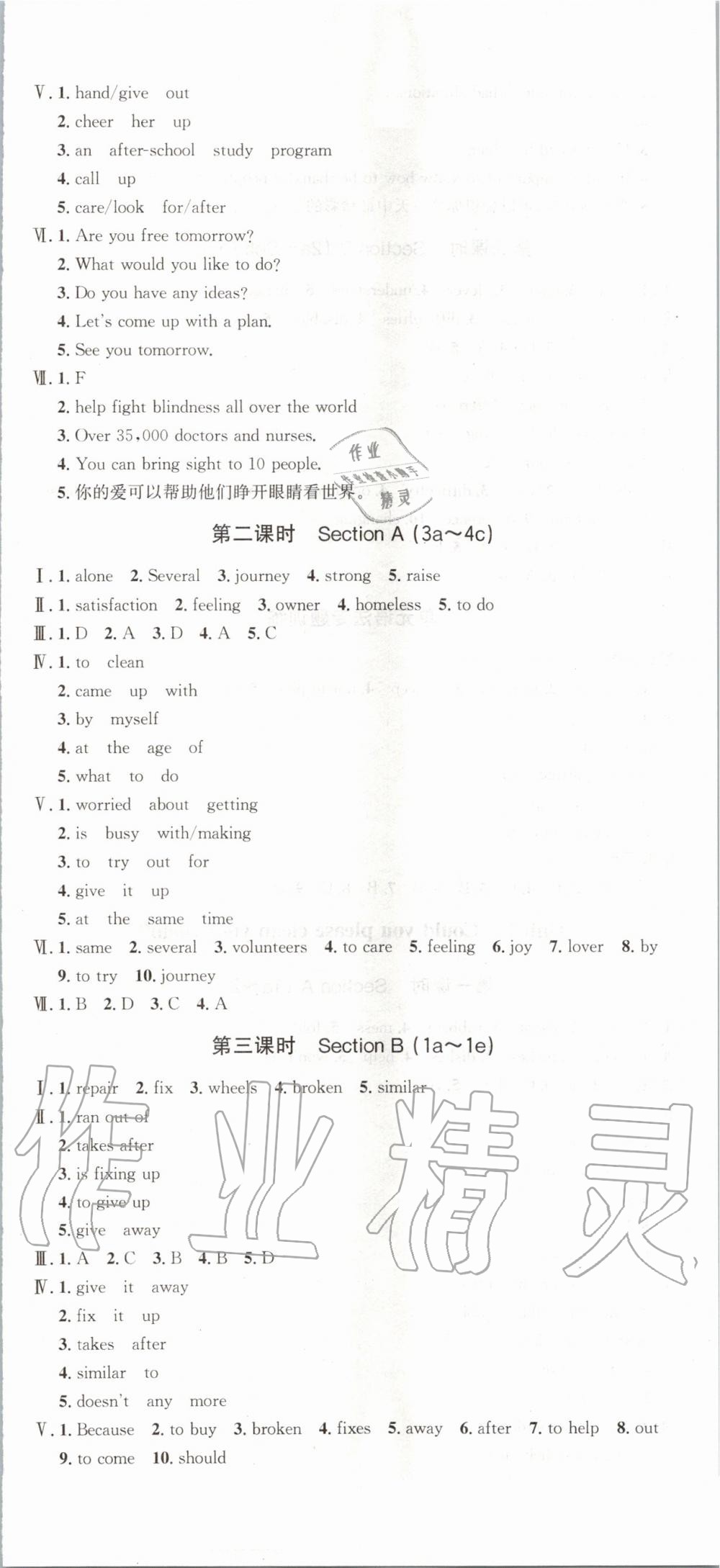 2020年思路教練同步課時(shí)作業(yè)八年級英語下冊人教版 第3頁