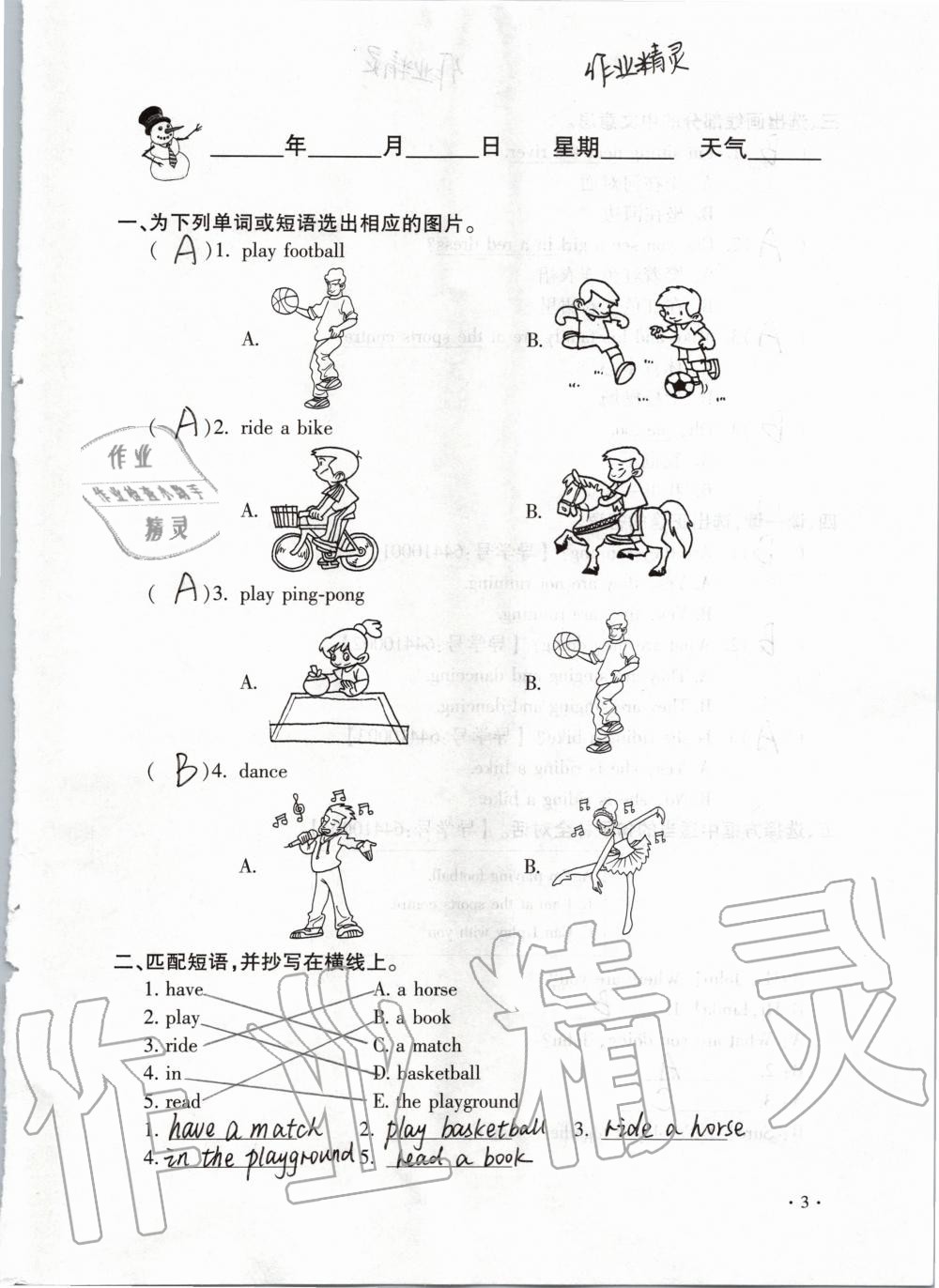 2020年世超金典假期樂園寒假五年級(jí)英語仁愛版 第3頁