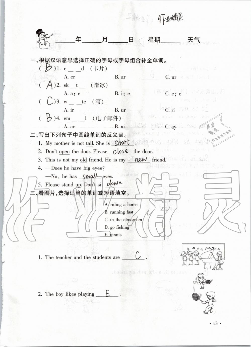 2020年世超金典假期樂園寒假五年級(jí)英語仁愛版 第13頁